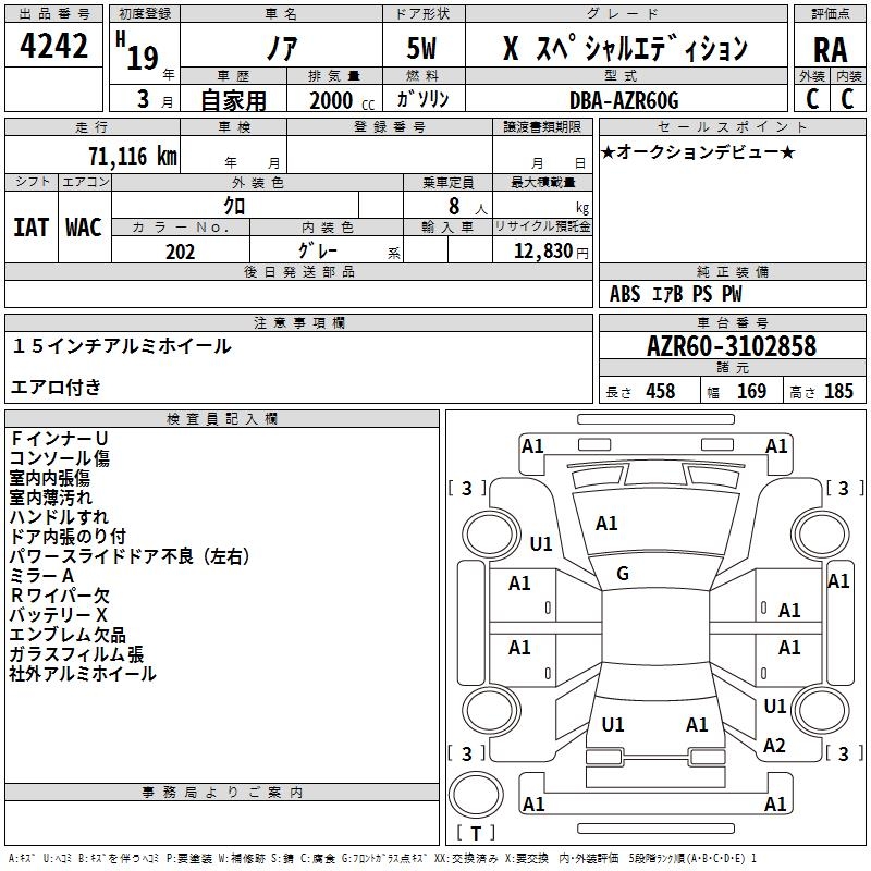 TOYOTA NOAH