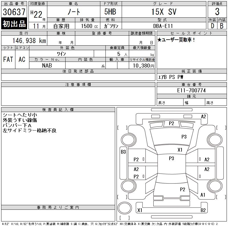 NISSAN NOTE