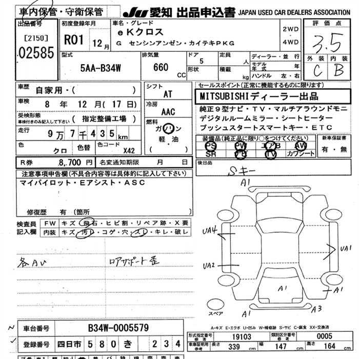 MITSUBISHI EK X