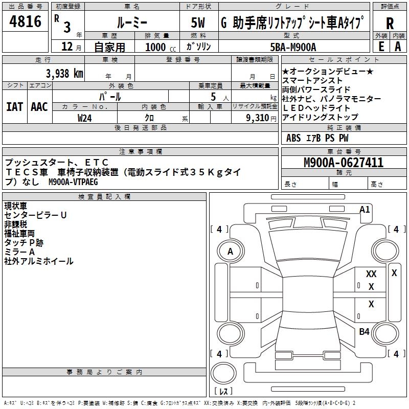 TOYOTA ROOMY
