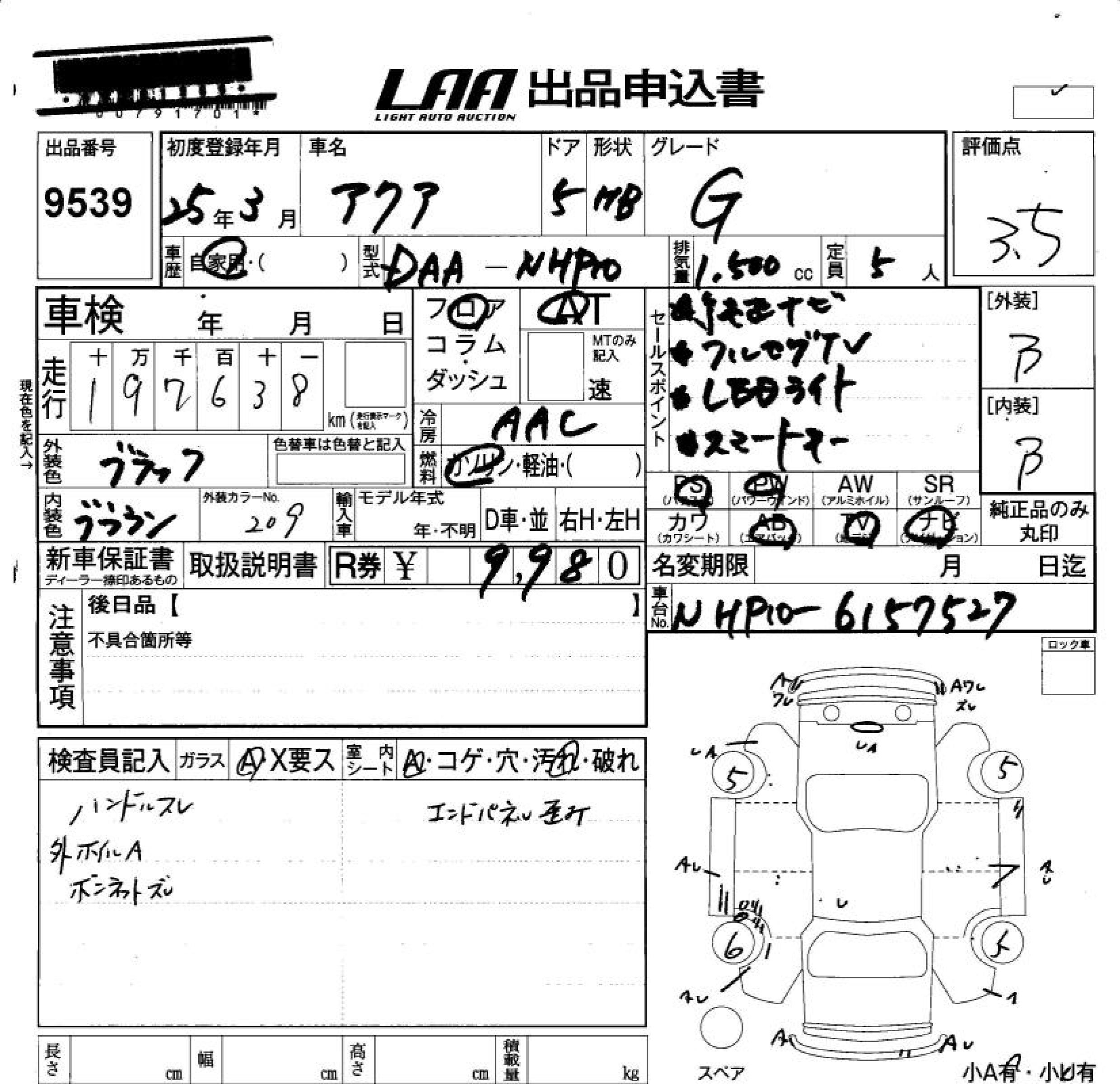 TOYOTA AQUA