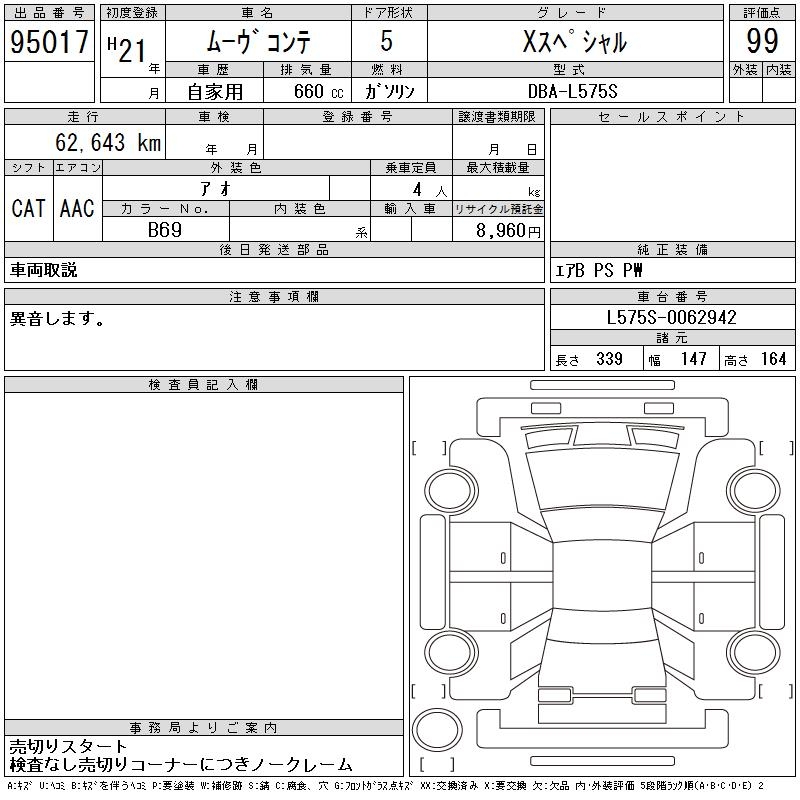 DAIHATSU MOVE CONTE