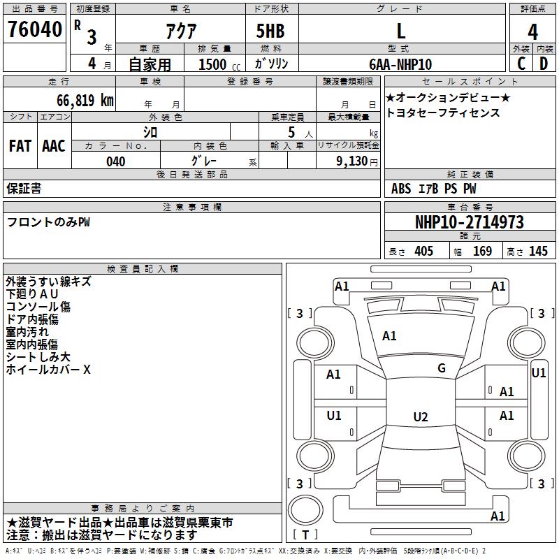 TOYOTA AQUA