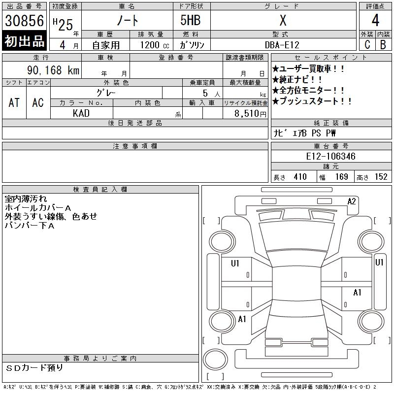 NISSAN NOTE