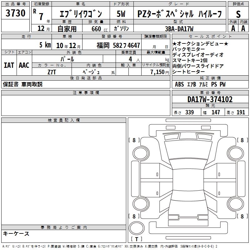 SUZUKI EVERY