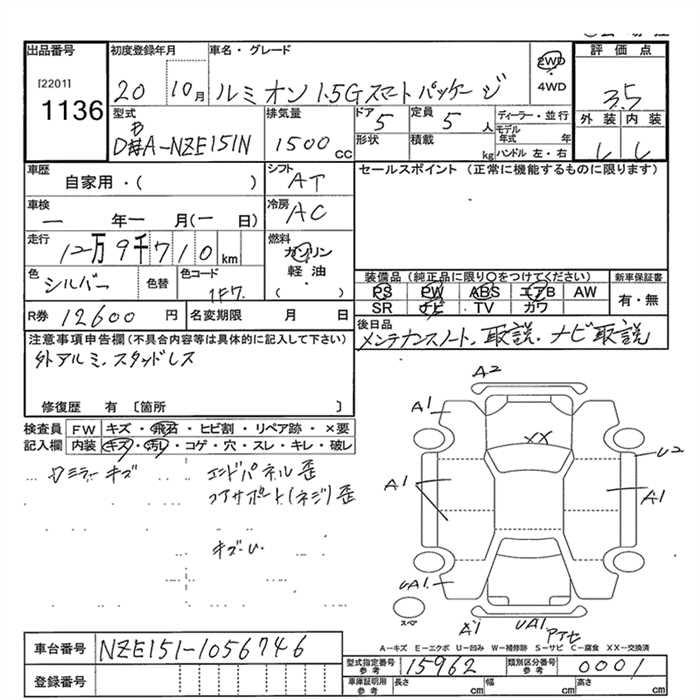 TOYOTA COROLLA RUMION