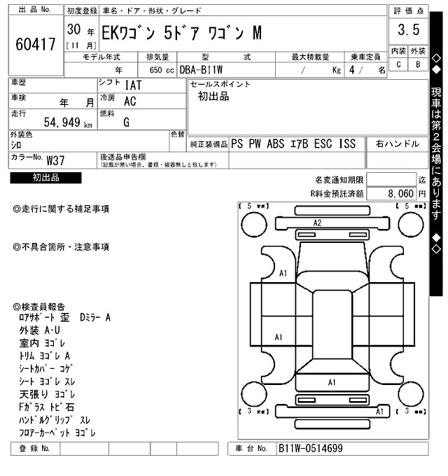MITSUBISHI EK WAGON