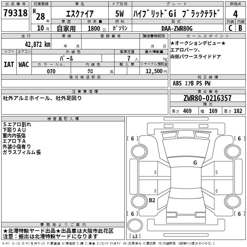 TOYOTA ESQUIRE