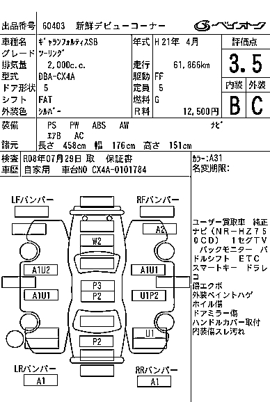 MITSUBISHI LANCER