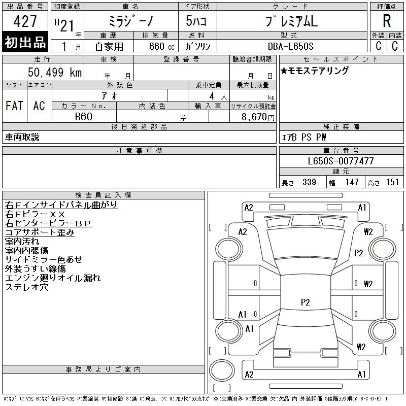 DAIHATSU MIRA GINO