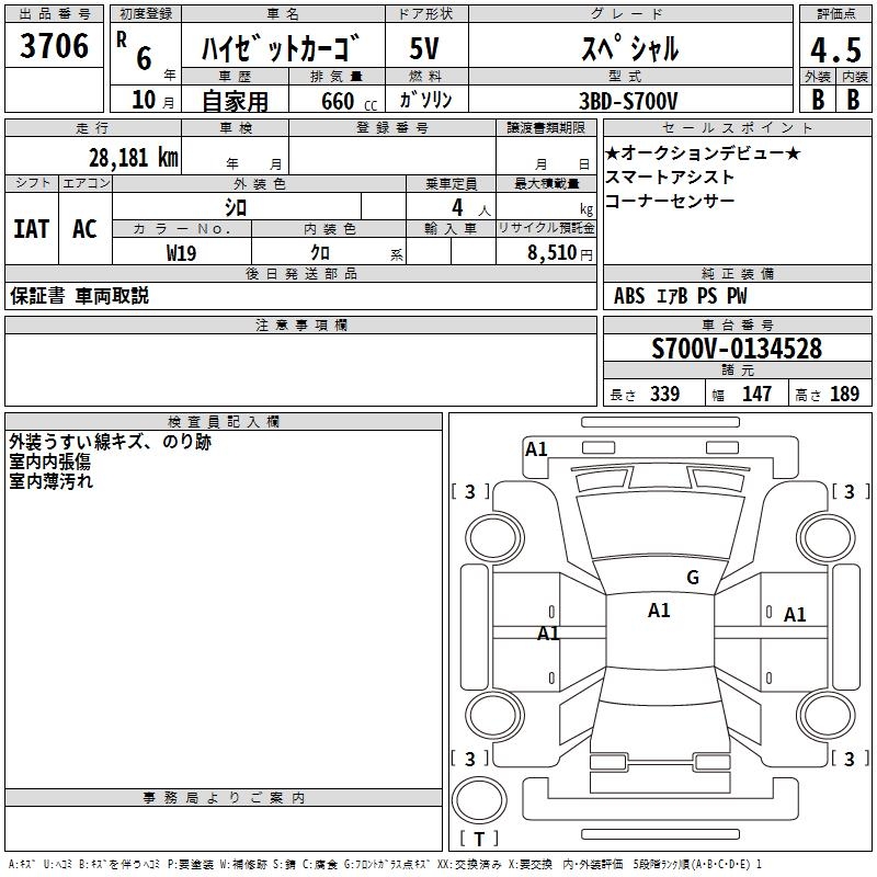 DAIHATSU ATRAI