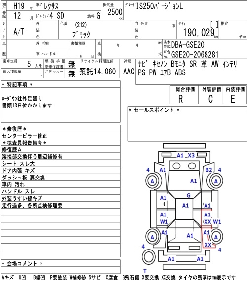 LEXUS IS250