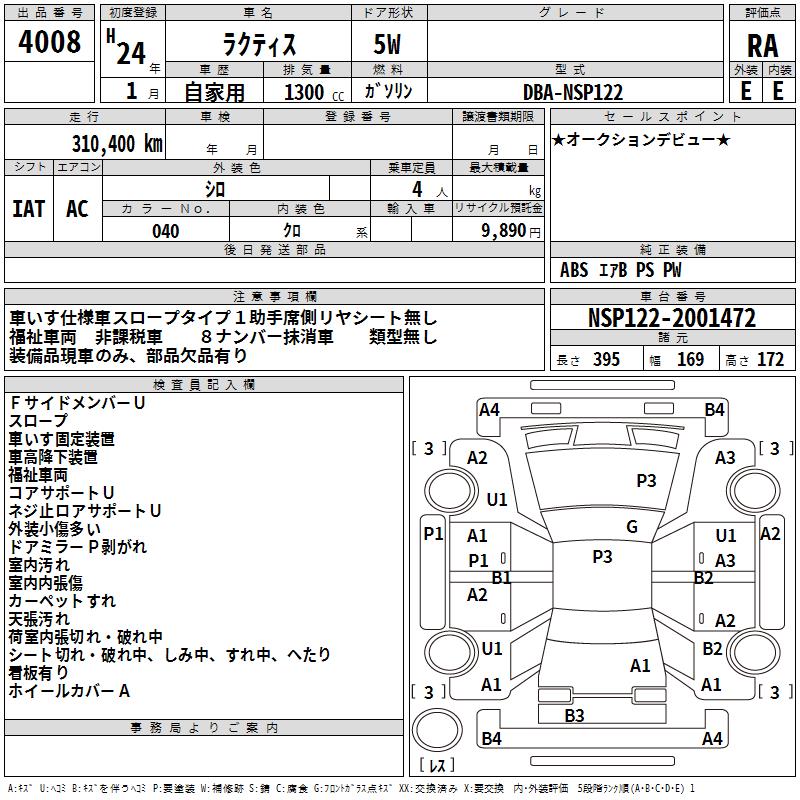 TOYOTA RACTIS