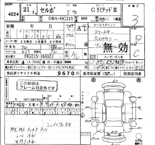 SUZUKI CERVO