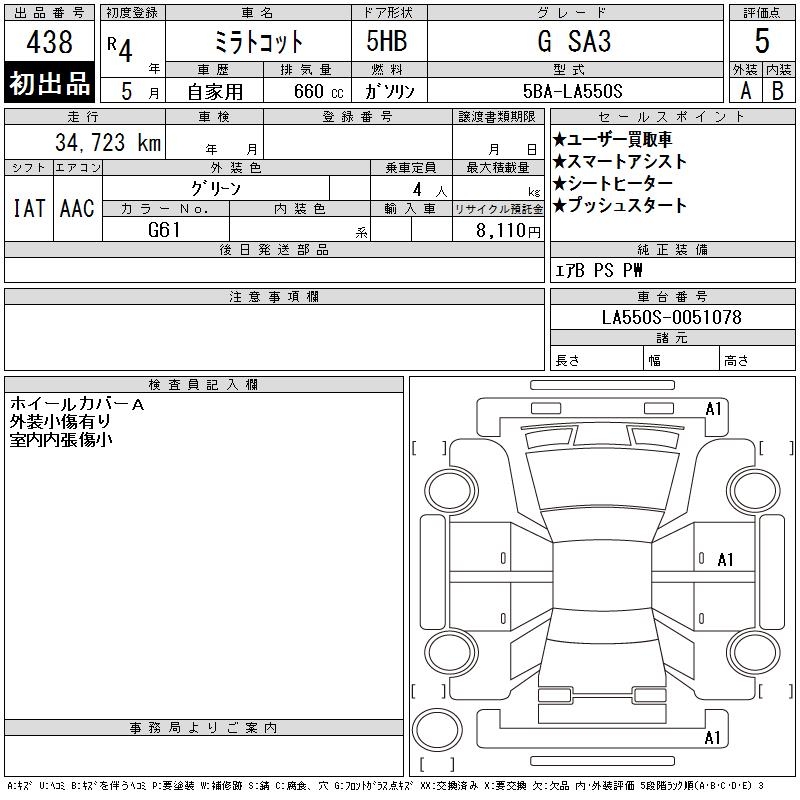 DAIHATSU MIRA TOCOT