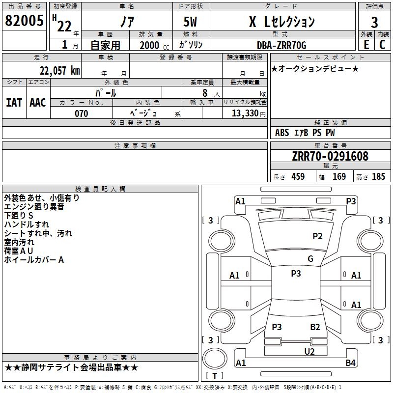 TOYOTA NOAH