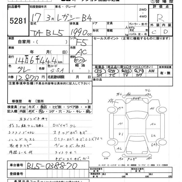 SUBARU LEGACY B4