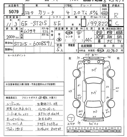 TOYOTA CARINA