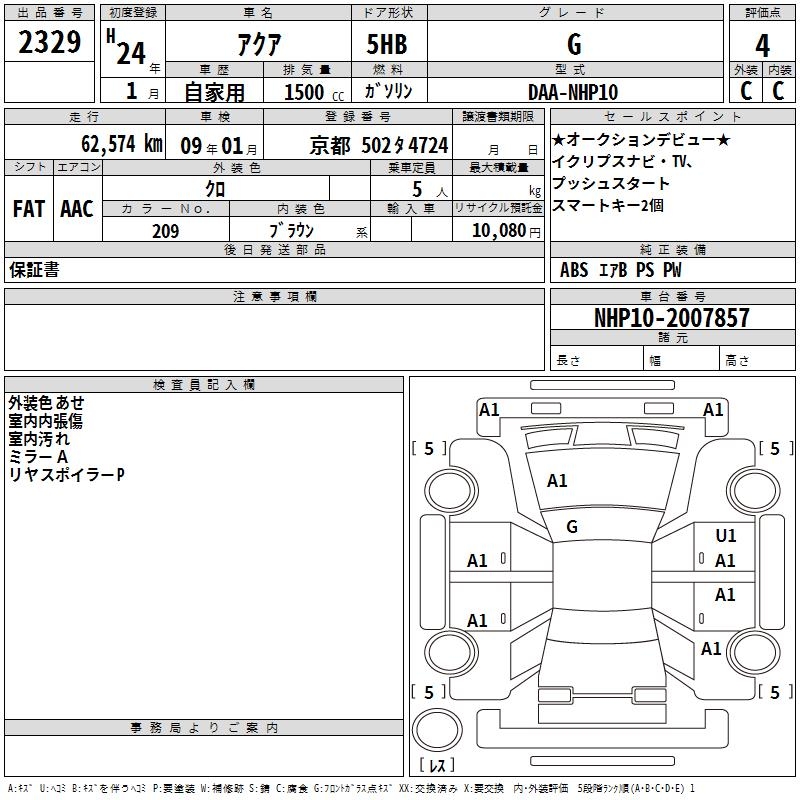 TOYOTA AQUA
