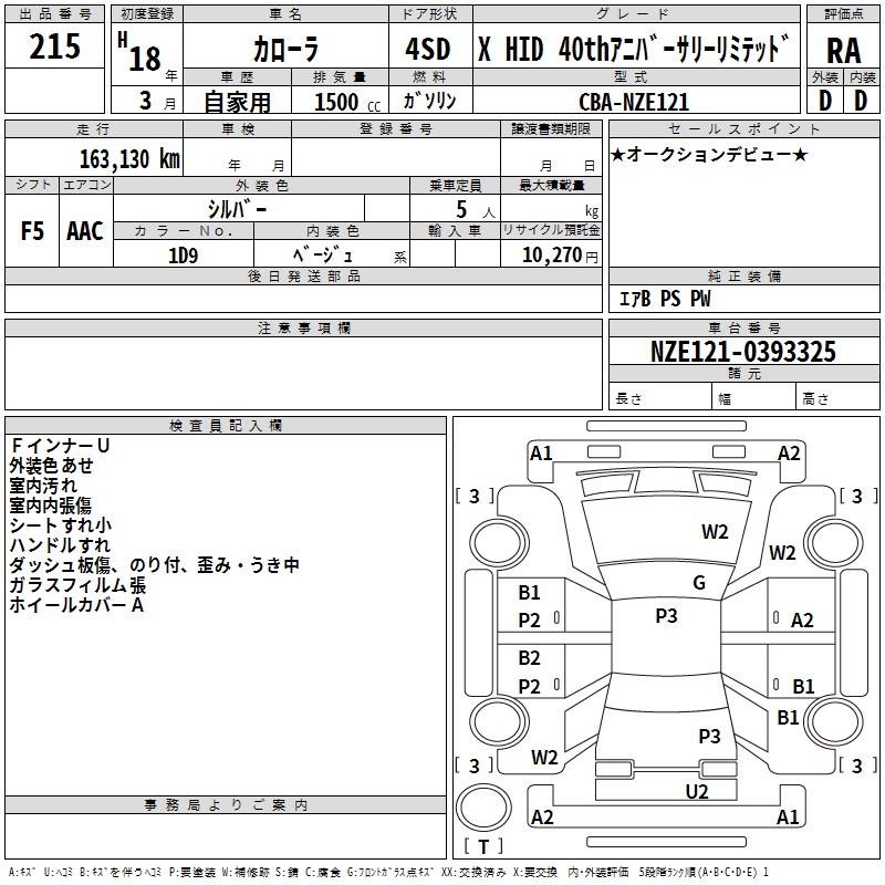 TOYOTA COROLLA