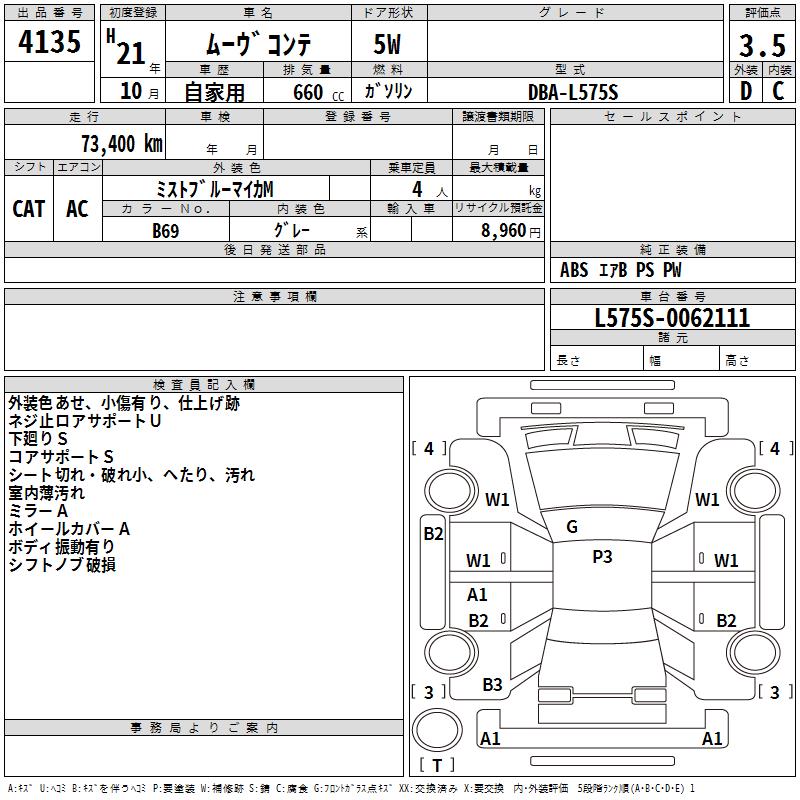DAIHATSU MOVE CONTE