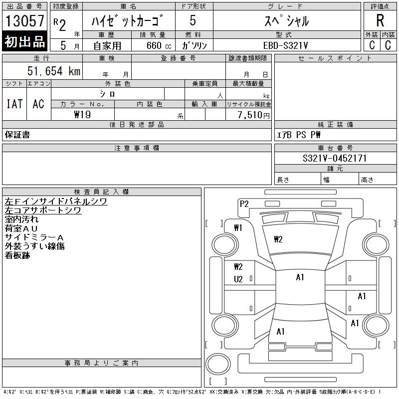DAIHATSU HIJET