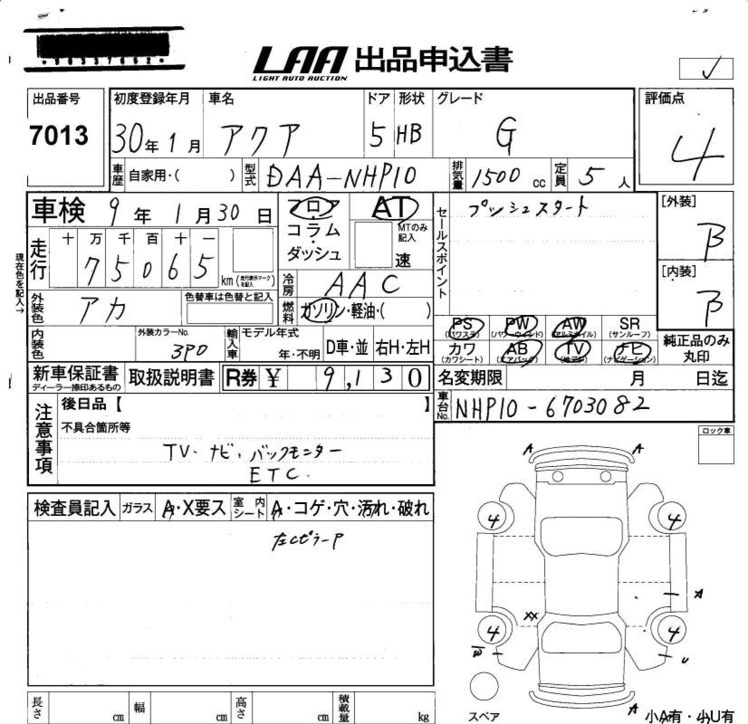 TOYOTA AQUA