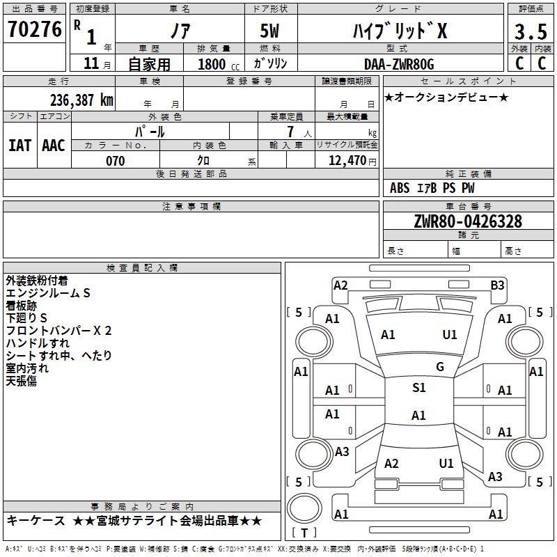 TOYOTA NOAH