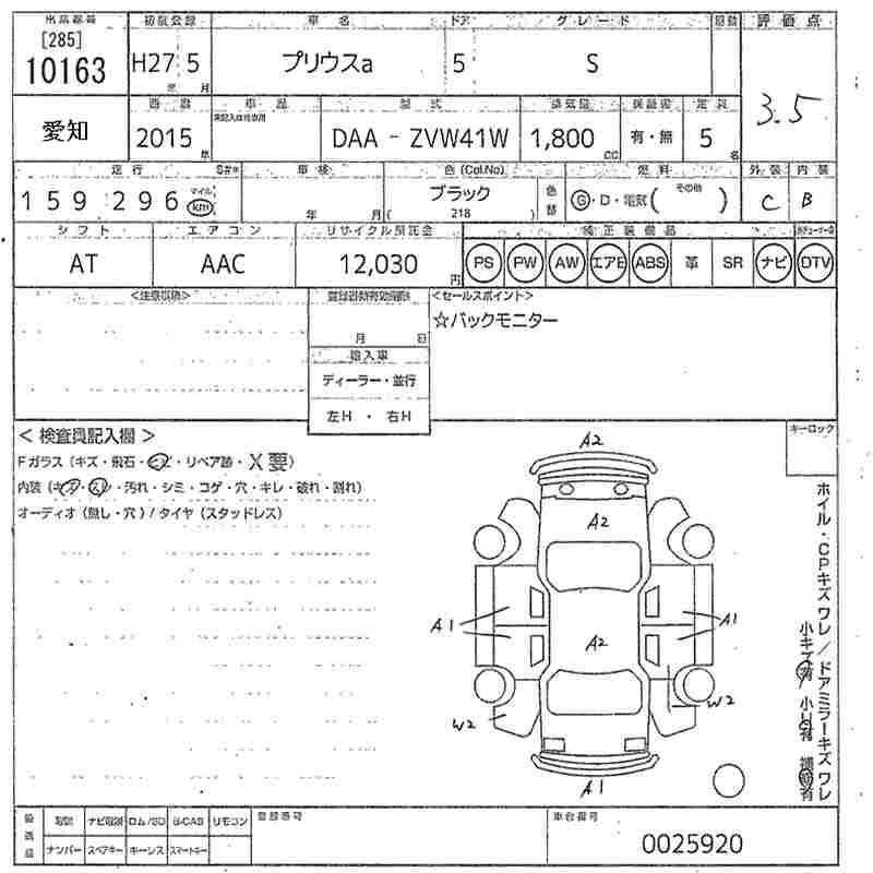 TOYOTA PRIUS ALPHA