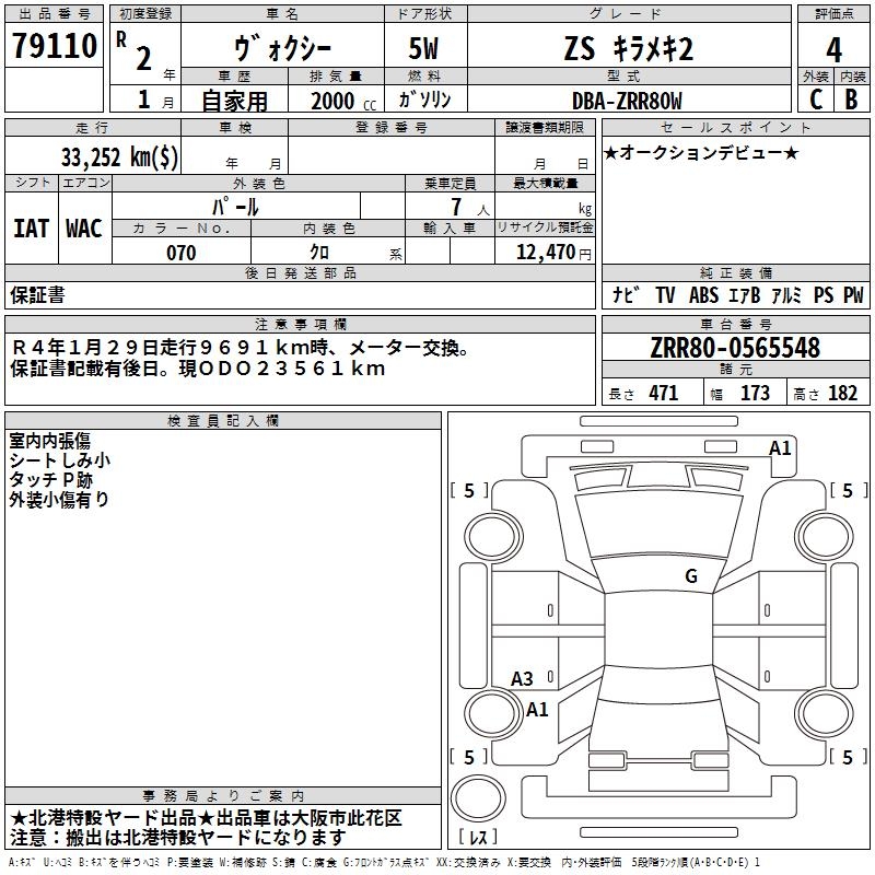 TOYOTA VOXY