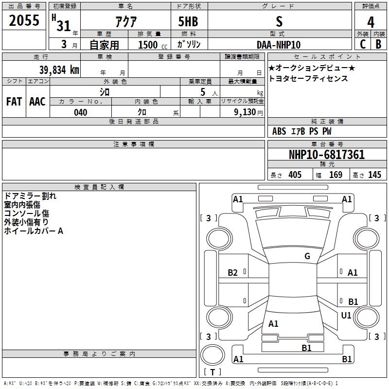 TOYOTA AQUA