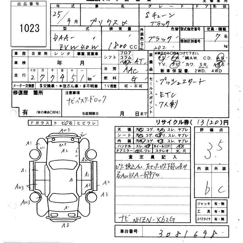 TOYOTA PRIUS ALPHA