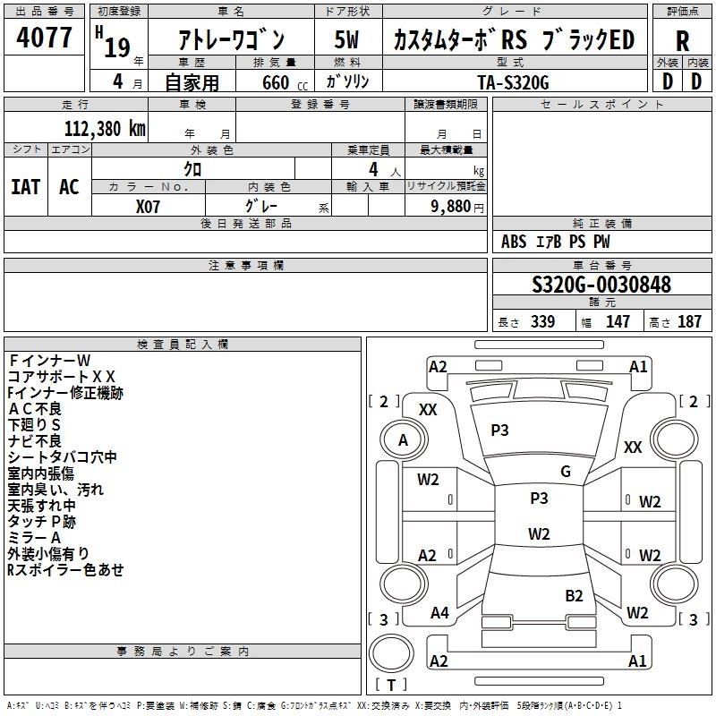 DAIHATSU ATRAI