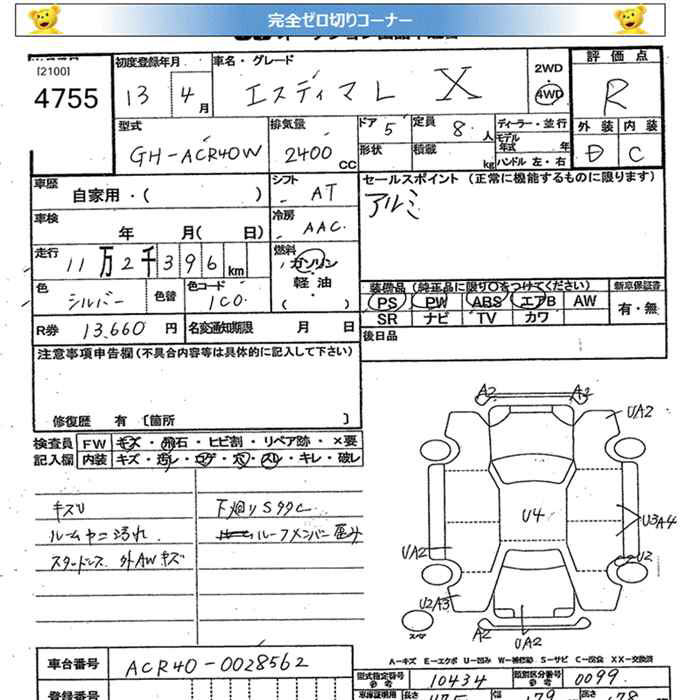 TOYOTA ESTIMA