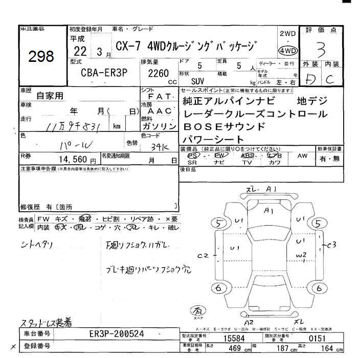 MAZDA CX-7