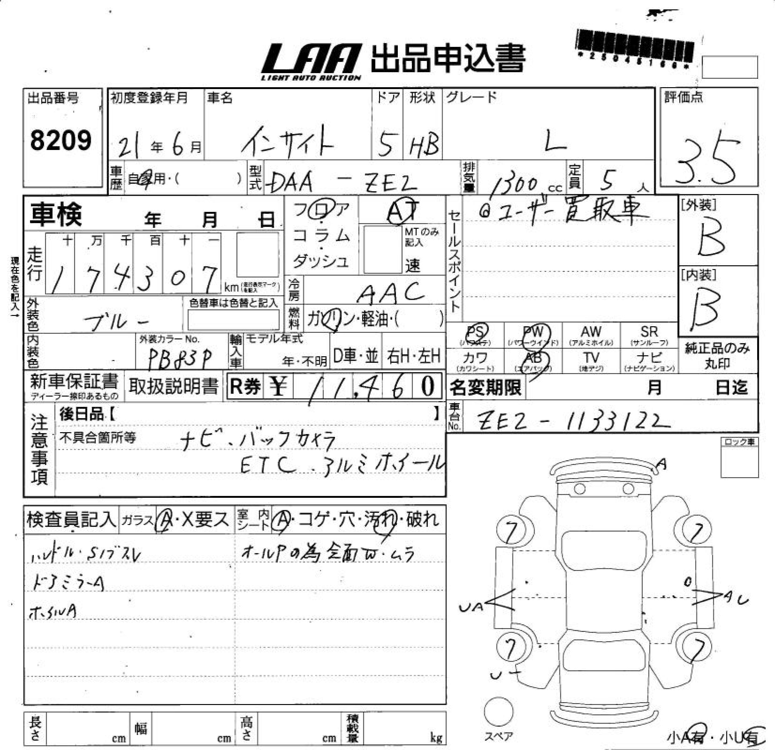 HONDA INSIGHT