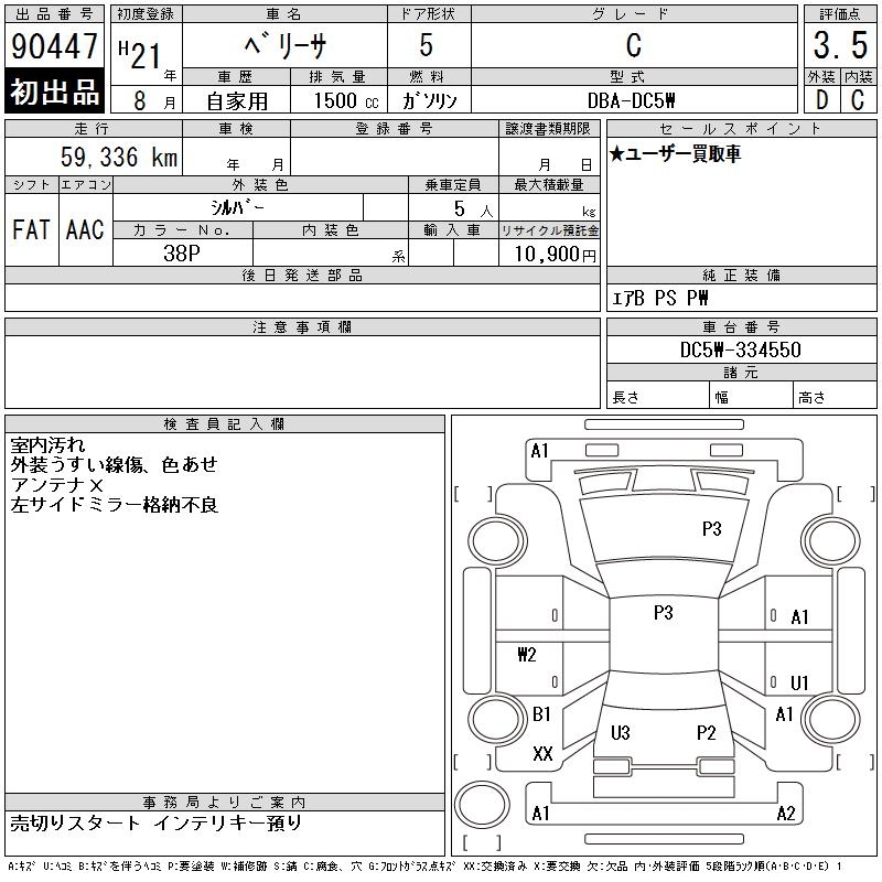 MAZDA VERISA
