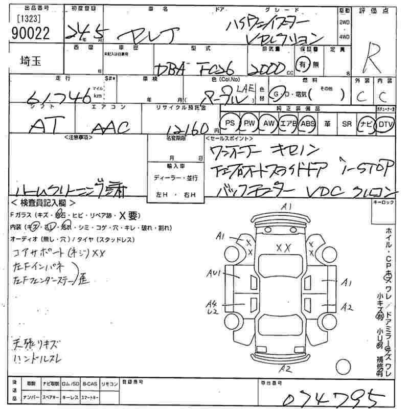 NISSAN SERENA