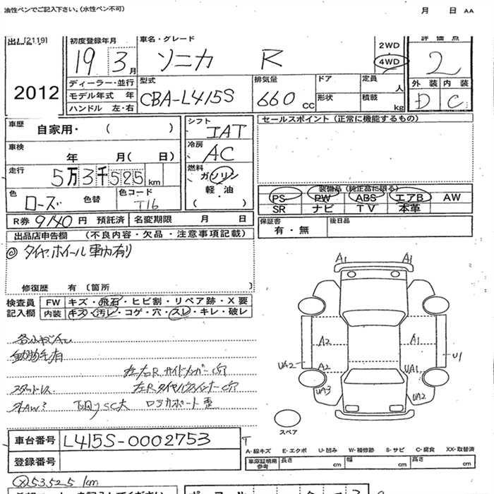 DAIHATSU SONICA