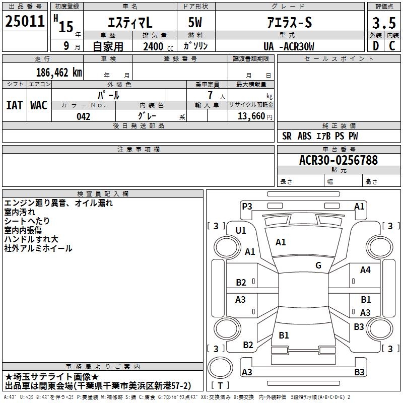 TOYOTA ESTIMA