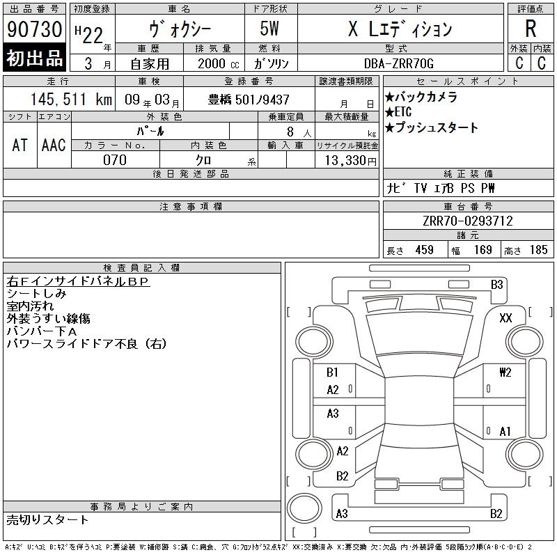 TOYOTA VOXY
