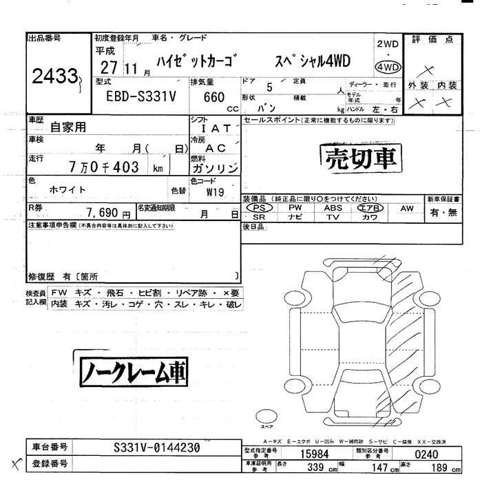 DAIHATSU HIJET