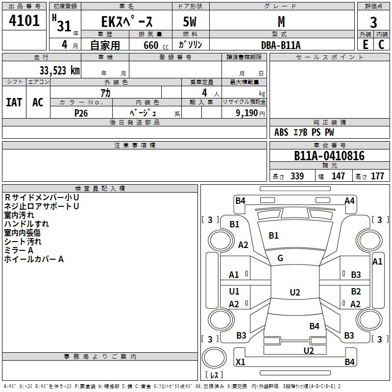 MITSUBISHI EK SPACE