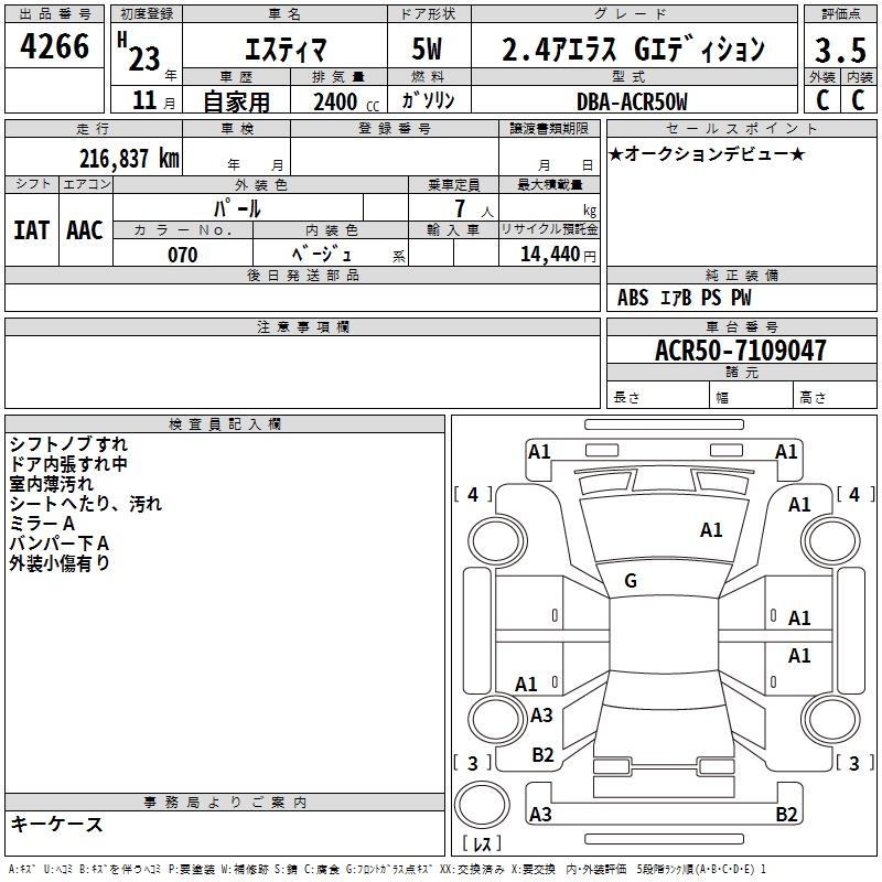 TOYOTA ESTIMA