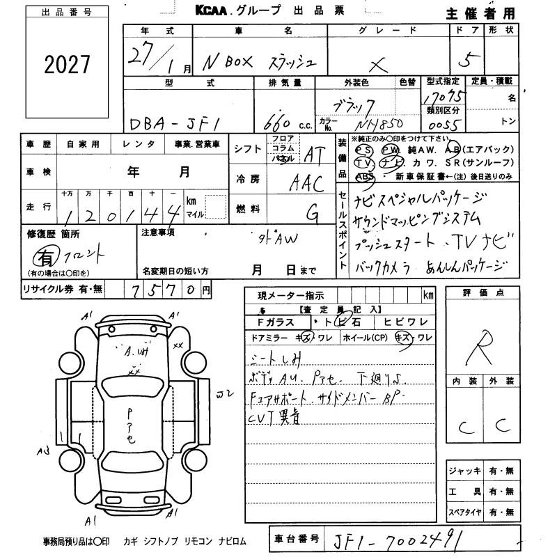 HONDA N-BOX SLASH