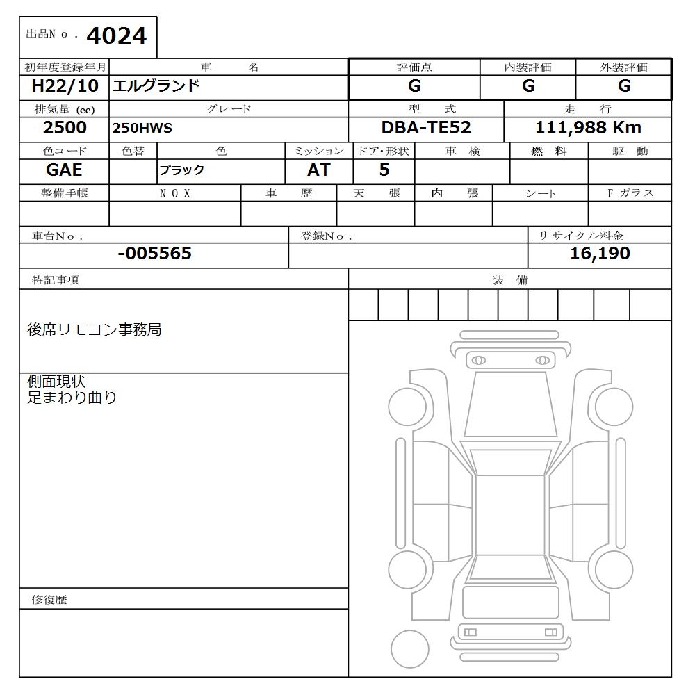 NISSAN ELGRAND