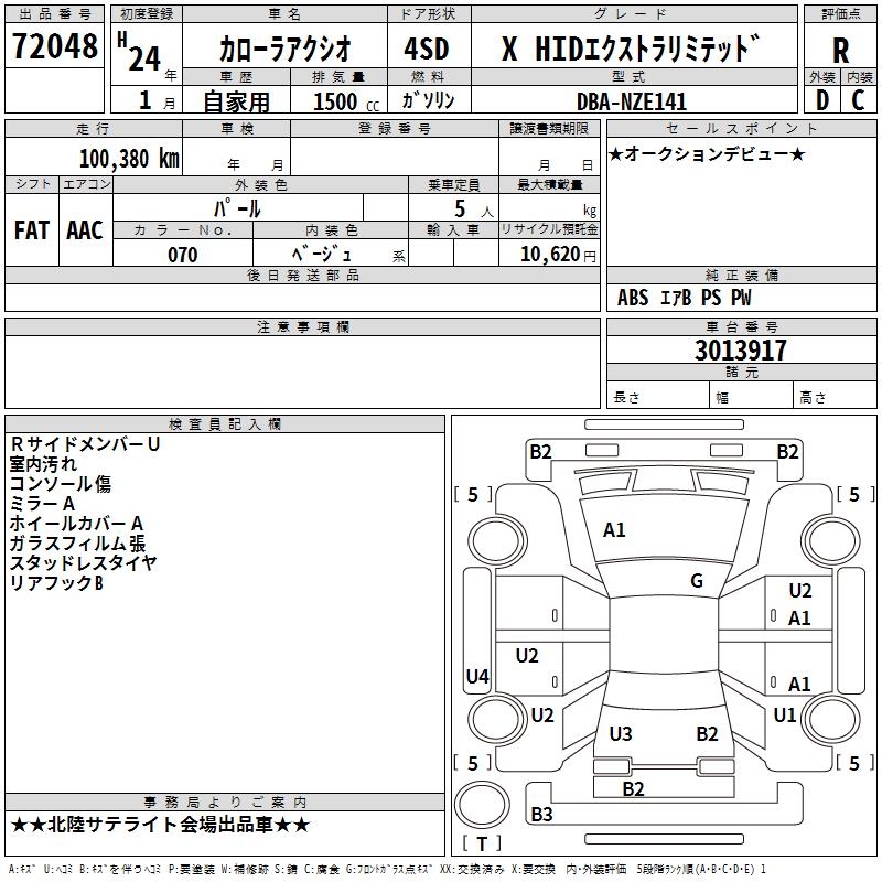TOYOTA COROLLA AXIO