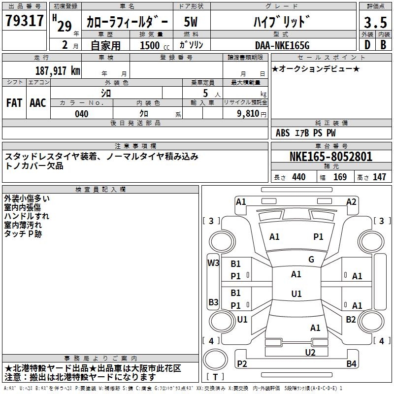 TOYOTA COROLLA FIELDER
