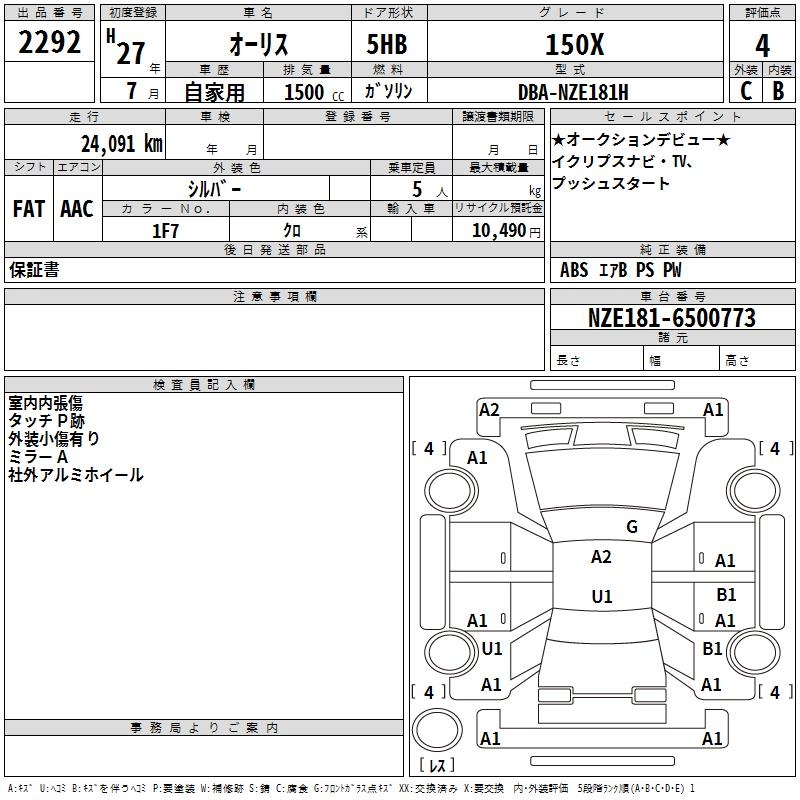 TOYOTA AURIS