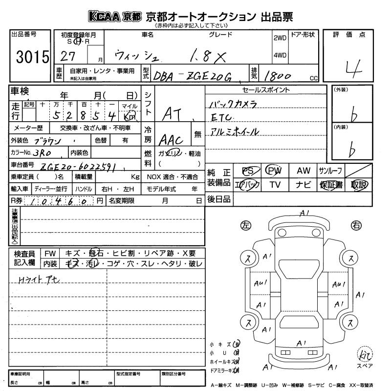TOYOTA WISH